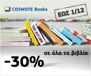Cosmotebooks offer