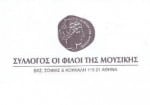 syllogos_oi_filoi_tis_mousikis Σύλλογος Οι Φίλοι της Μουσικής