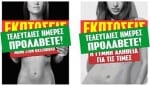 ekptoseis_kotsovolos