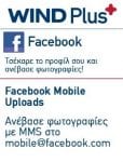 windplus_facebook
