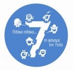7_years_Q