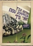 cosmote_myway_2009