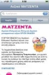 matzenta_lexiko