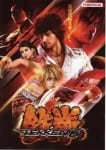 tekken-6-poster