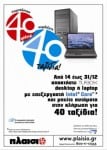 40 taxidia