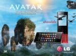 AVATAR LG