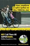 WHAT'S UP SUPERSHARE