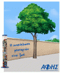 afis-tree afis-tree