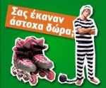 katadikos