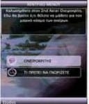 oneirokritis ovi