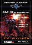 StarCraft