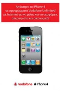 vodafone_iPhone 4 vodafone_iPhone 4