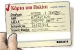 karta_politi karta_politi