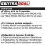 sentra goal