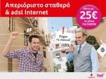 vodafone diafimisi vodafone diafimisi