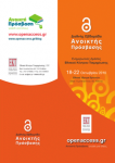 open access ekt