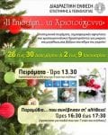 Xmas Banner 2 2010_JPG_resize
