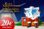 christmas voucher travel planet christmas voucher travel planet