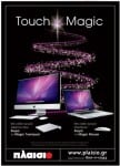 mac dwro plaisio