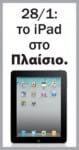 iPad_banner_160_x_300_ie02