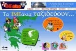 imeakia