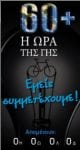 earth hour plaisio