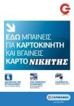 GERMANOS_Prepaid