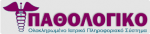 Pathologiko_Logo