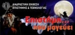 Epistimi pou mageuei_Low Res Epistimi pou mageuei_Low Res