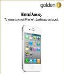 iPhone4 white