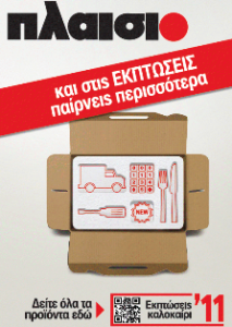 ekptwseis plaisio