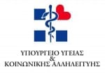 ypourgeio ygeias logo