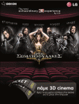 LG 3D 3 Musketeers Premiere Poster LG 3D 3 Musketeers Premiere Poster