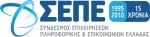 sepe_logo