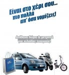 Germanos einai sto xeri sou