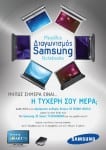 Samsung Notebooks Promo