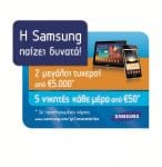 Samsung Online Mobile Contest_photo 2