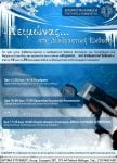 Winter Poster 101x136 JAN 2012_JPG_Low media
