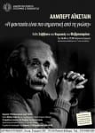 Banner Einstein Feb 2012_Web Banner Einstein Feb 2012_Web