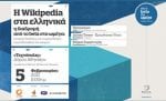 go mywikipedia