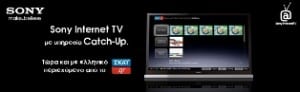 Catch_up_TV_550x170-v1 Catch_up_TV_550x170-v1