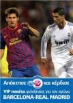 GERMANOS_OTE TV