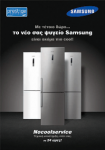 samsung nocoolservice samsung nocoolservice