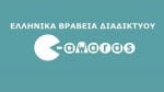 e-awards