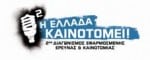 kainotomeis logo kainotomeis logo