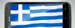HTC ONE S GREECE HTC ONE S GREECE