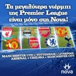 nova derby