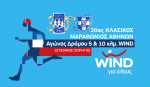 wind marathonios 2012