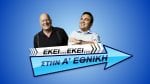 EKEI EKEI Logo me proswpa
