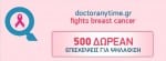 doctoranytime breast cancer doctoranytime breast cancer